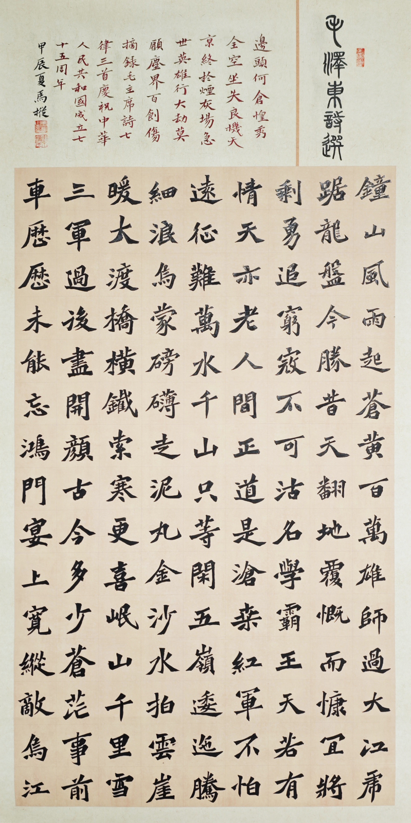 书法-毛主席诗选.jpg