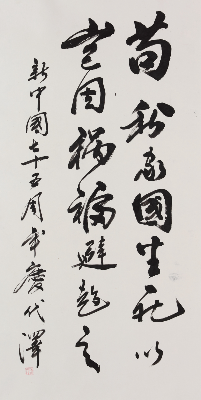 杨代泽 《书法》办公厅.jpg