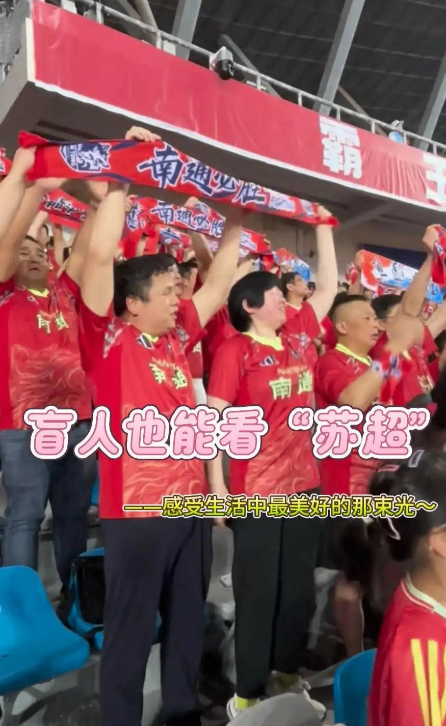 苏超.png