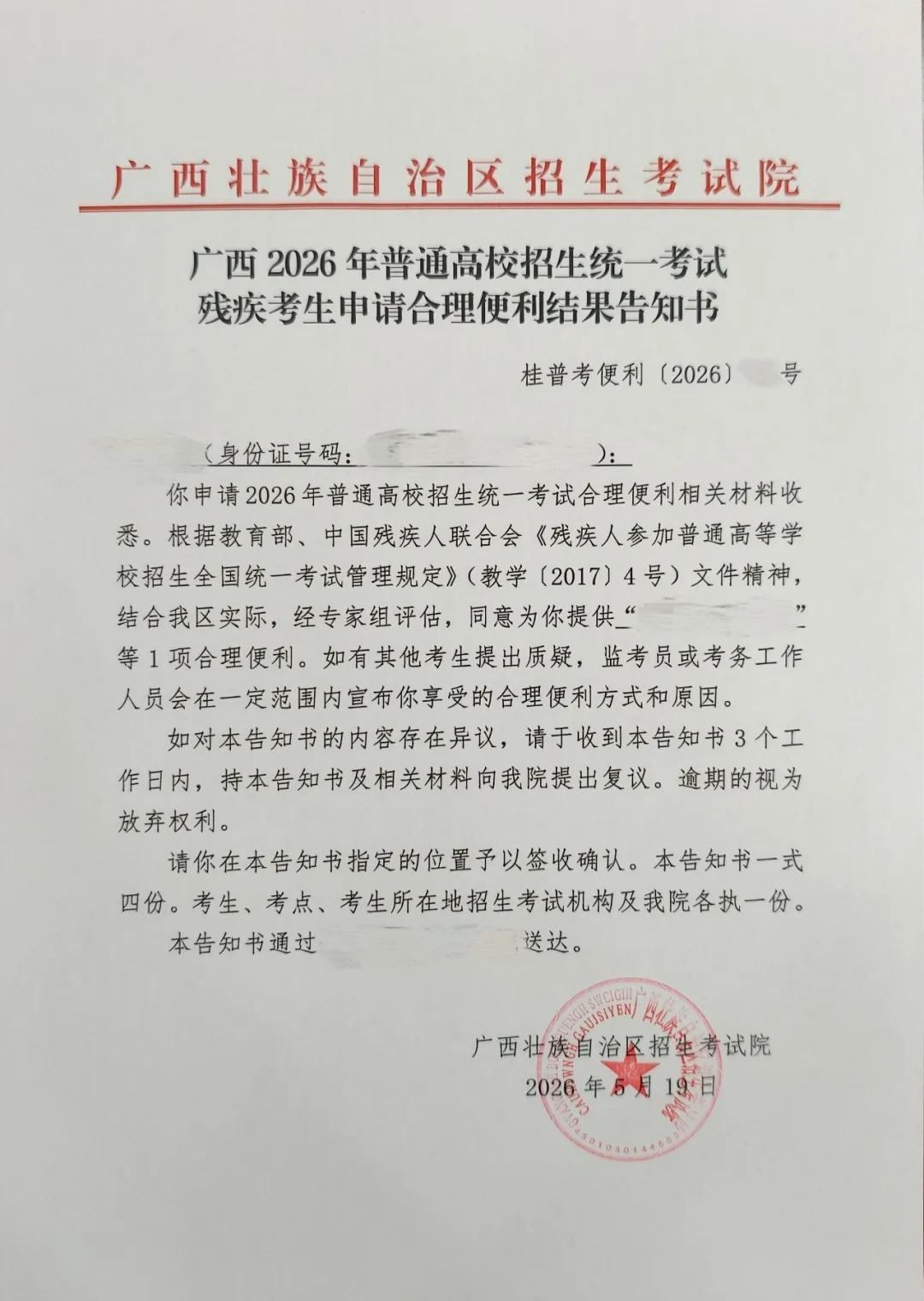 广西3(1).jpg